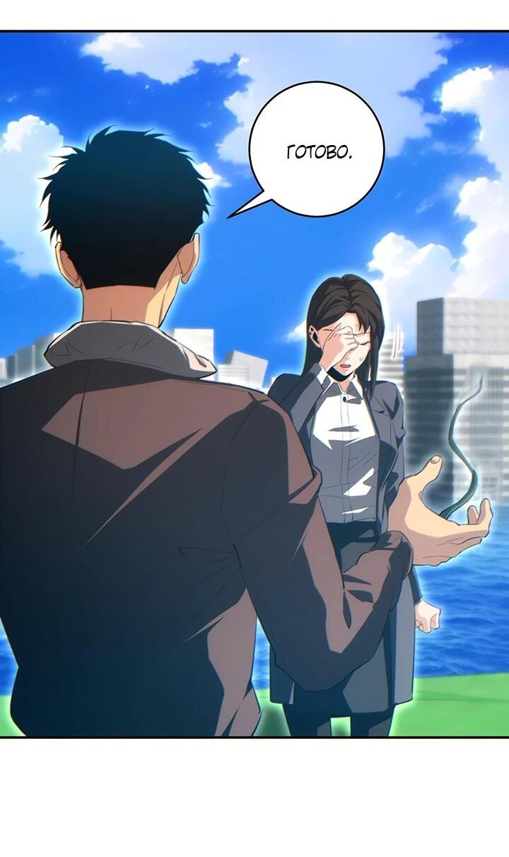 Манга Возрождение в конце времен: Я достиг вершины, открывая коробки - Глава 86 Страница 43