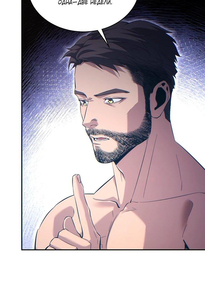 Манга Возрождение в конце времен: Я достиг вершины, открывая коробки - Глава 86 Страница 20