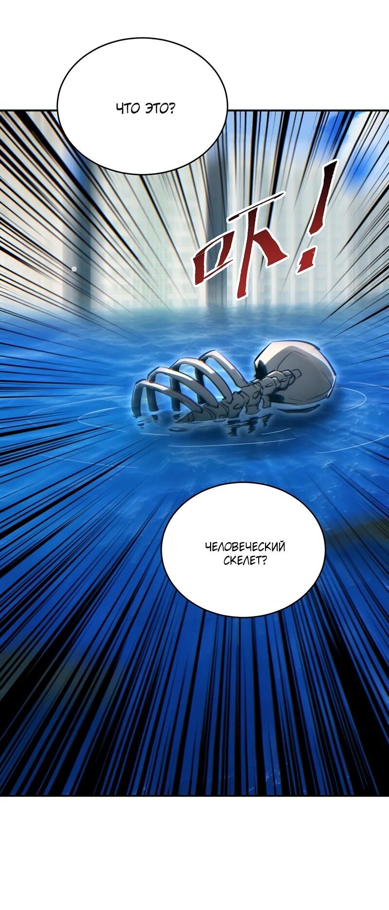 Манга Возрождение в конце времен: Я достиг вершины, открывая коробки - Глава 87 Страница 14