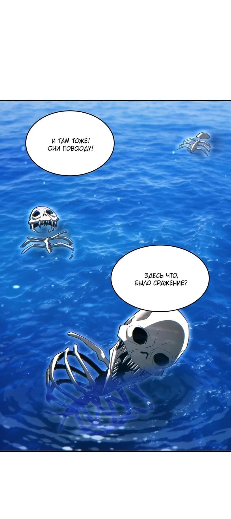 Манга Возрождение в конце времен: Я достиг вершины, открывая коробки - Глава 87 Страница 17