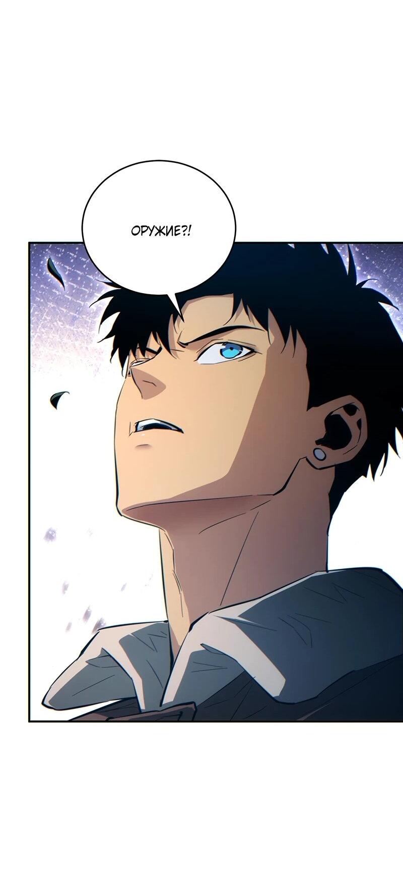 Манга Возрождение в конце времен: Я достиг вершины, открывая коробки - Глава 87 Страница 36