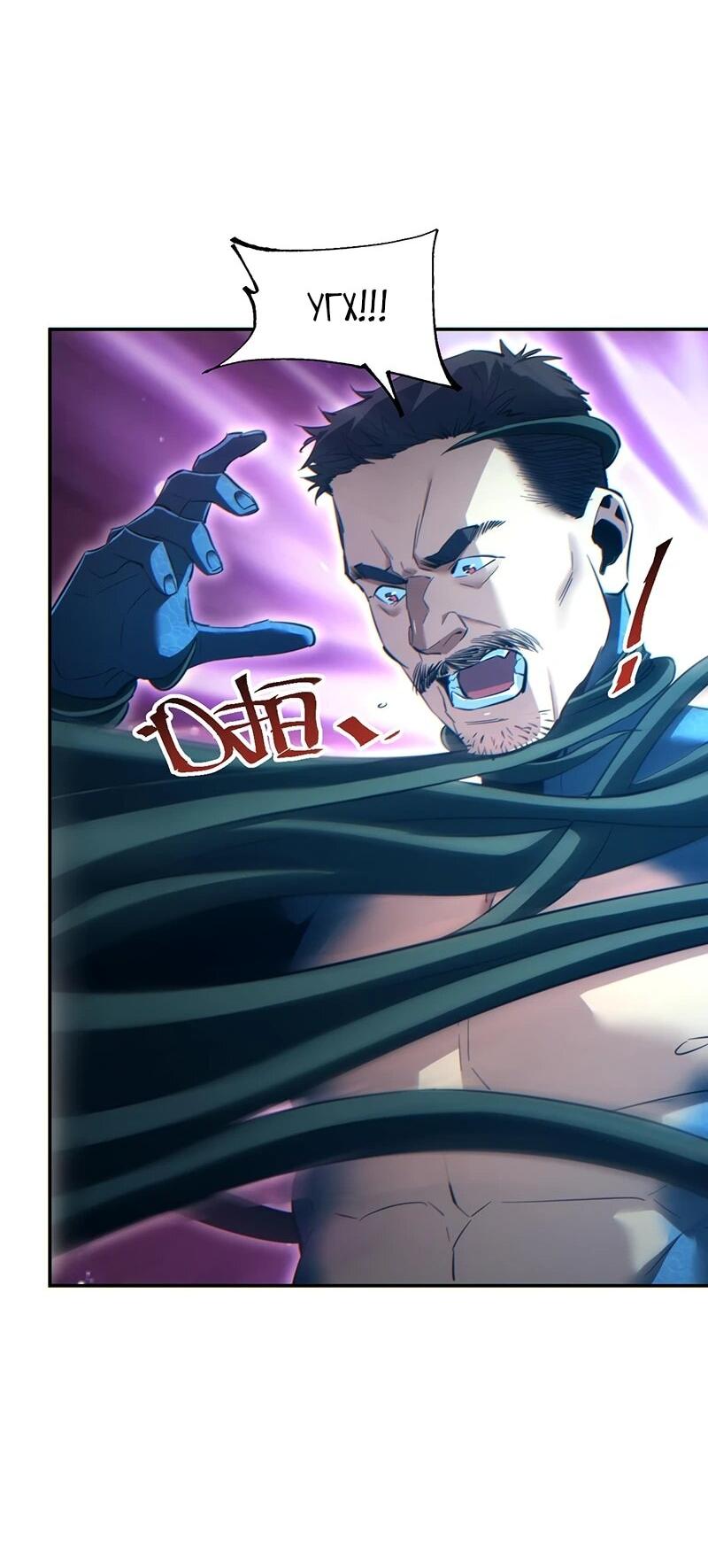 Манга Возрождение в конце времен: Я достиг вершины, открывая коробки - Глава 87 Страница 41