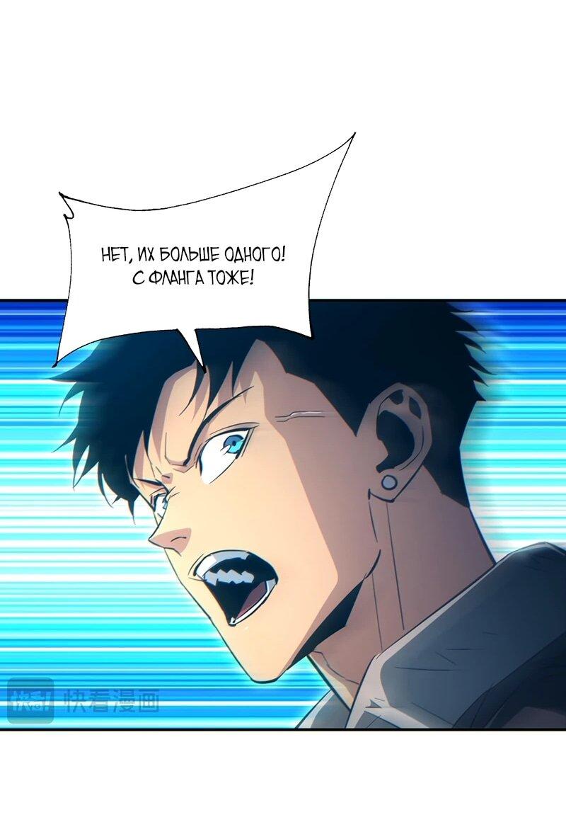 Манга Возрождение в конце времен: Я достиг вершины, открывая коробки - Глава 87 Страница 31