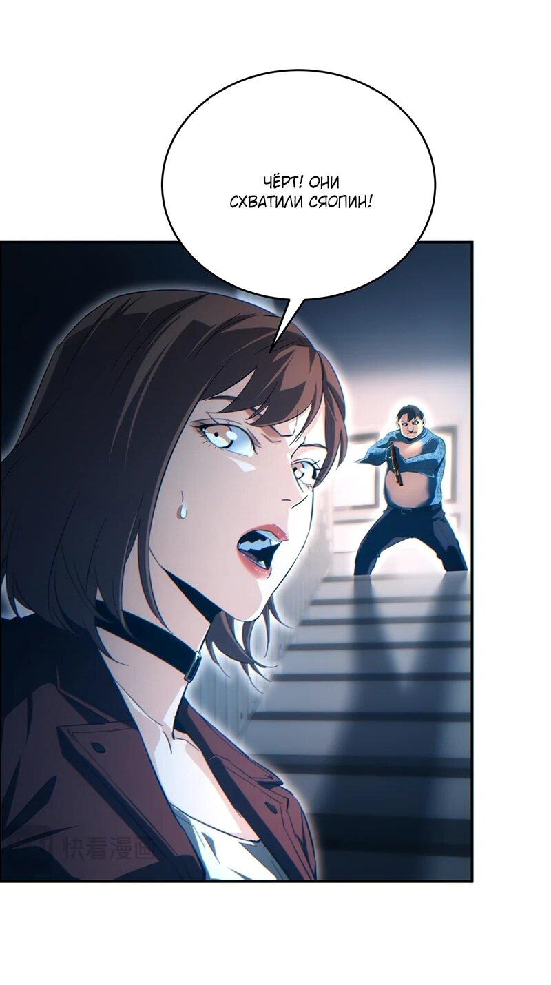 Манга Возрождение в конце времен: Я достиг вершины, открывая коробки - Глава 87 Страница 49