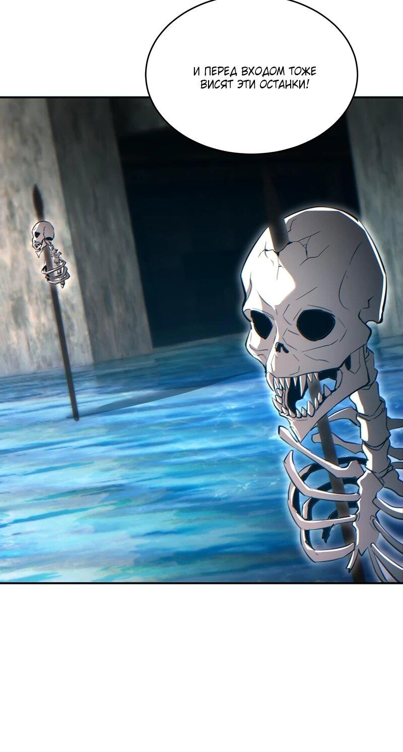 Манга Возрождение в конце времен: Я достиг вершины, открывая коробки - Глава 87 Страница 21