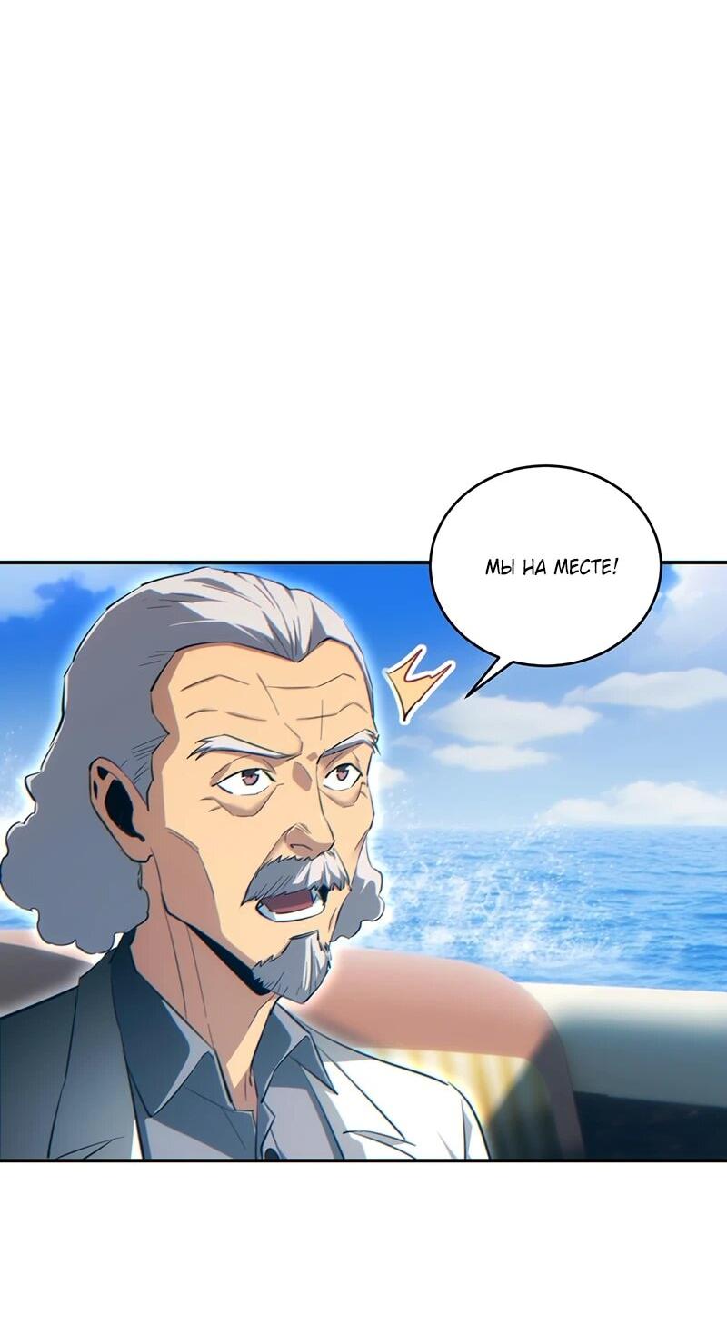 Манга Возрождение в конце времен: Я достиг вершины, открывая коробки - Глава 87 Страница 19