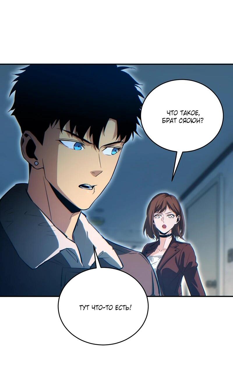 Манга Возрождение в конце времен: Я достиг вершины, открывая коробки - Глава 87 Страница 29