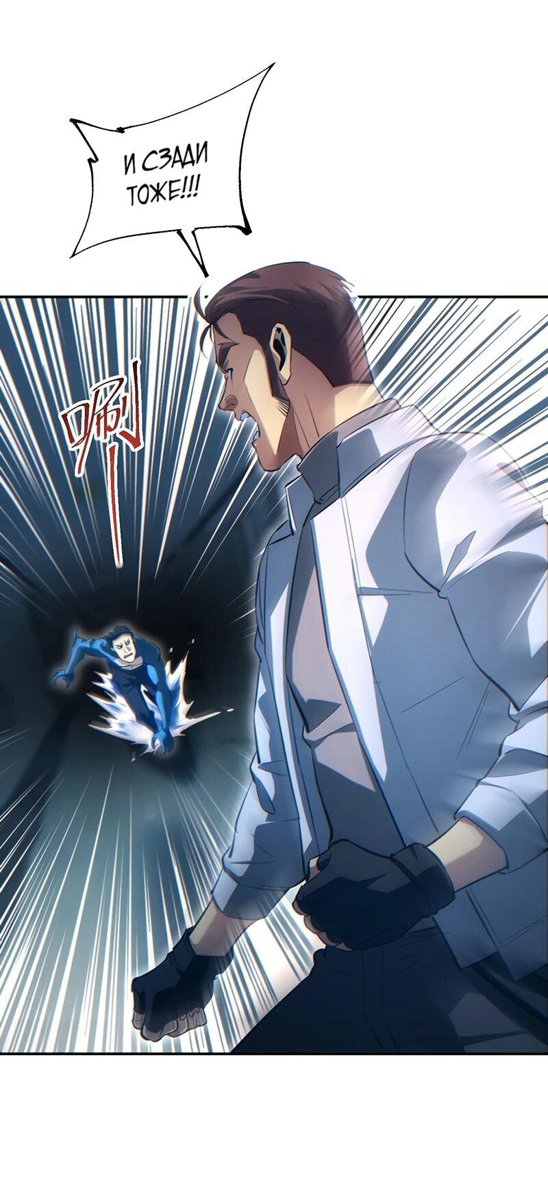 Манга Возрождение в конце времен: Я достиг вершины, открывая коробки - Глава 87 Страница 38