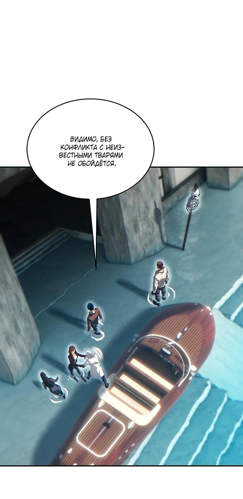 Манга Возрождение в конце времен: Я достиг вершины, открывая коробки - Глава 87 Страница 22