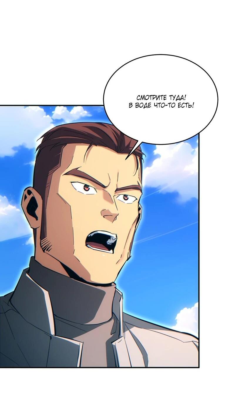 Манга Возрождение в конце времен: Я достиг вершины, открывая коробки - Глава 87 Страница 13