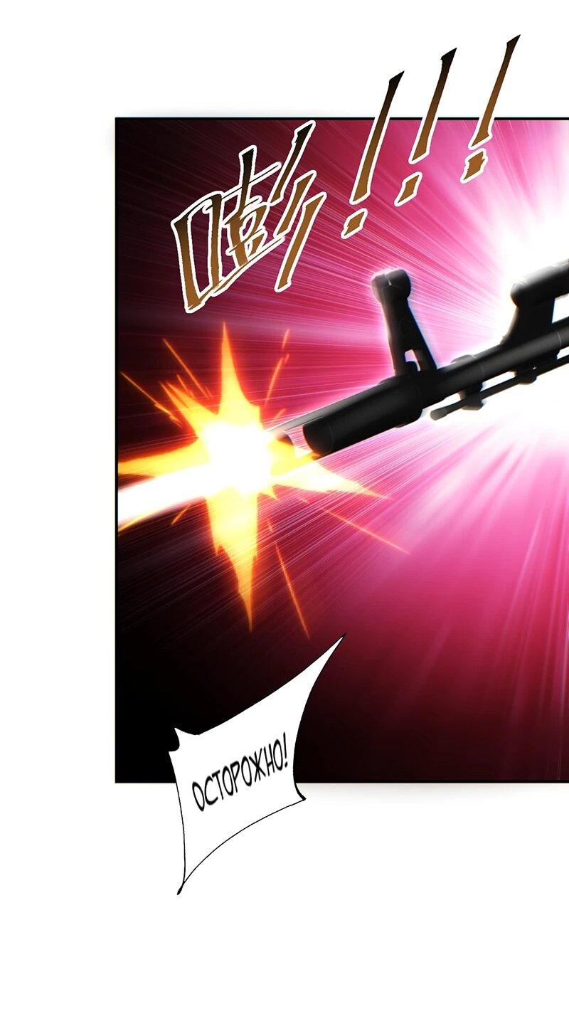 Манга Возрождение в конце времен: Я достиг вершины, открывая коробки - Глава 87 Страница 33