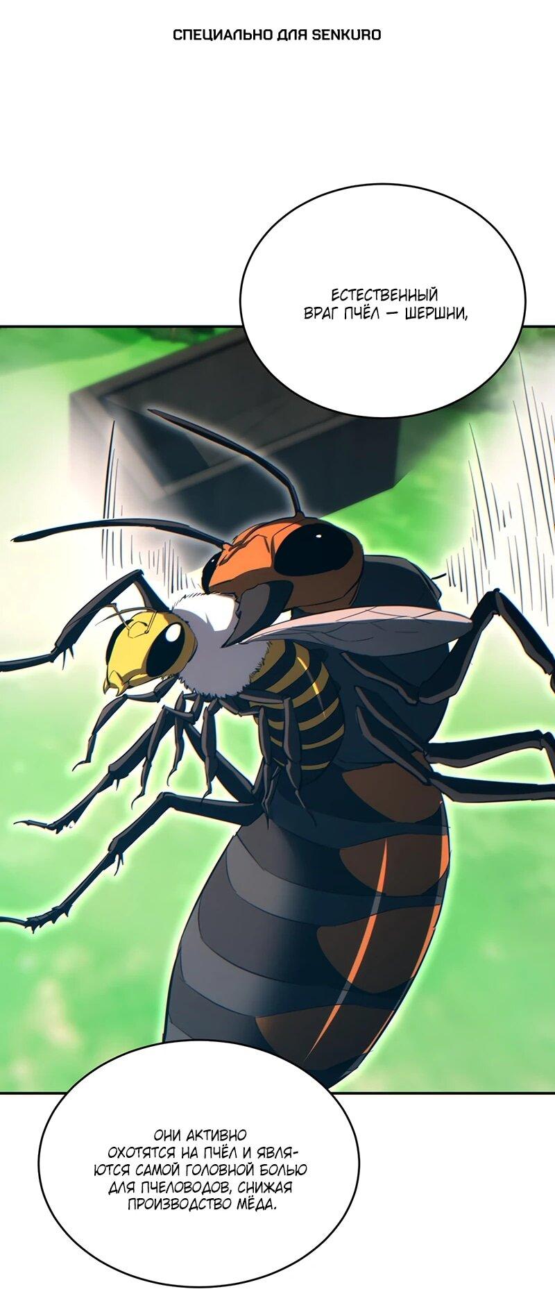 Манга Возрождение в конце времен: Я достиг вершины, открывая коробки - Глава 87 Страница 1