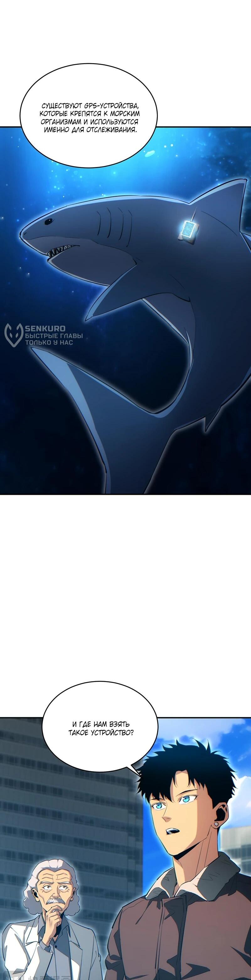 Манга Возрождение в конце времен: Я достиг вершины, открывая коробки - Глава 87 Страница 5