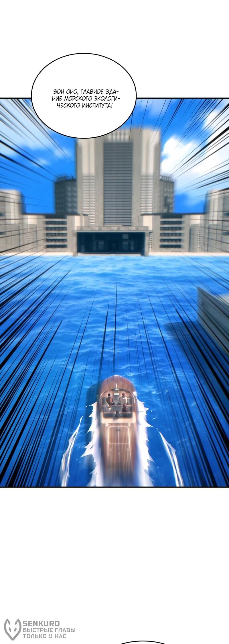 Манга Возрождение в конце времен: Я достиг вершины, открывая коробки - Глава 87 Страница 20