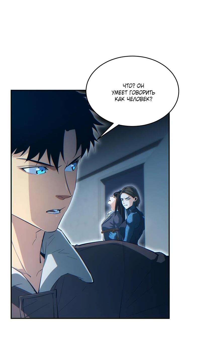 Манга Возрождение в конце времен: Я достиг вершины, открывая коробки - Глава 87 Страница 51