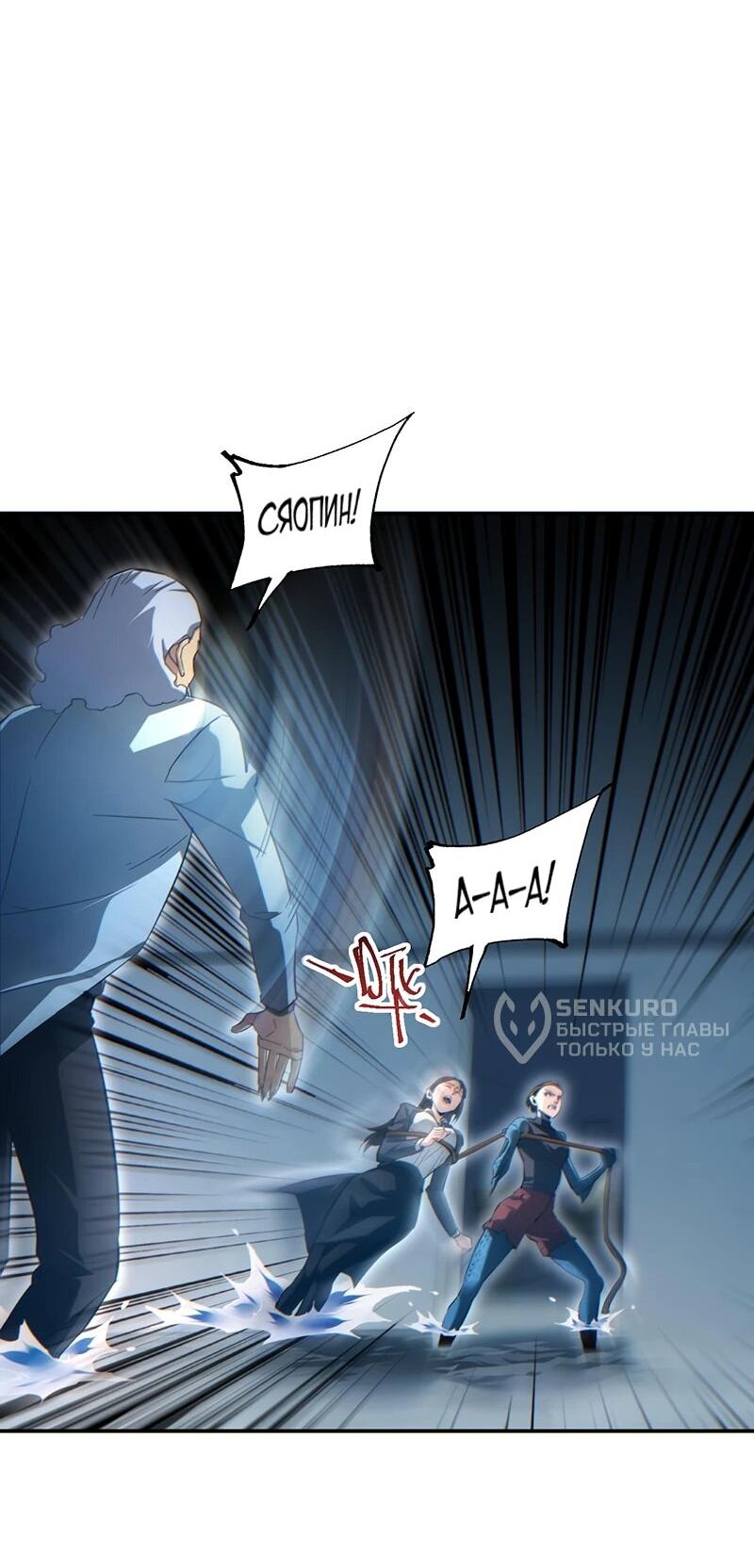 Манга Возрождение в конце времен: Я достиг вершины, открывая коробки - Глава 87 Страница 47