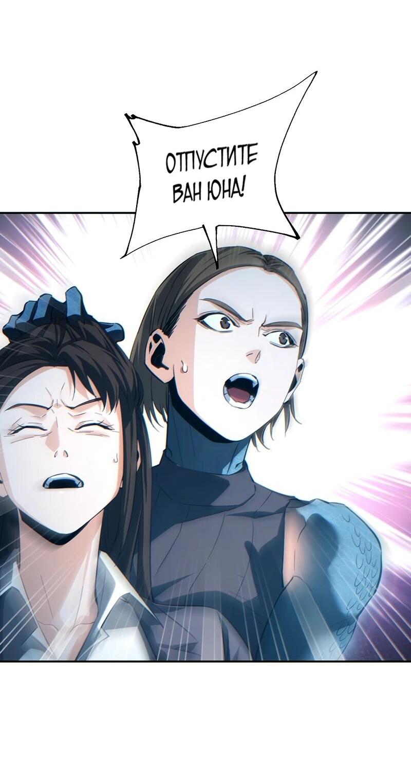 Манга Возрождение в конце времен: Я достиг вершины, открывая коробки - Глава 87 Страница 50