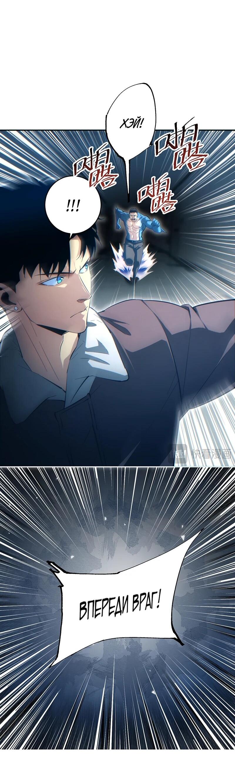 Манга Возрождение в конце времен: Я достиг вершины, открывая коробки - Глава 87 Страница 37