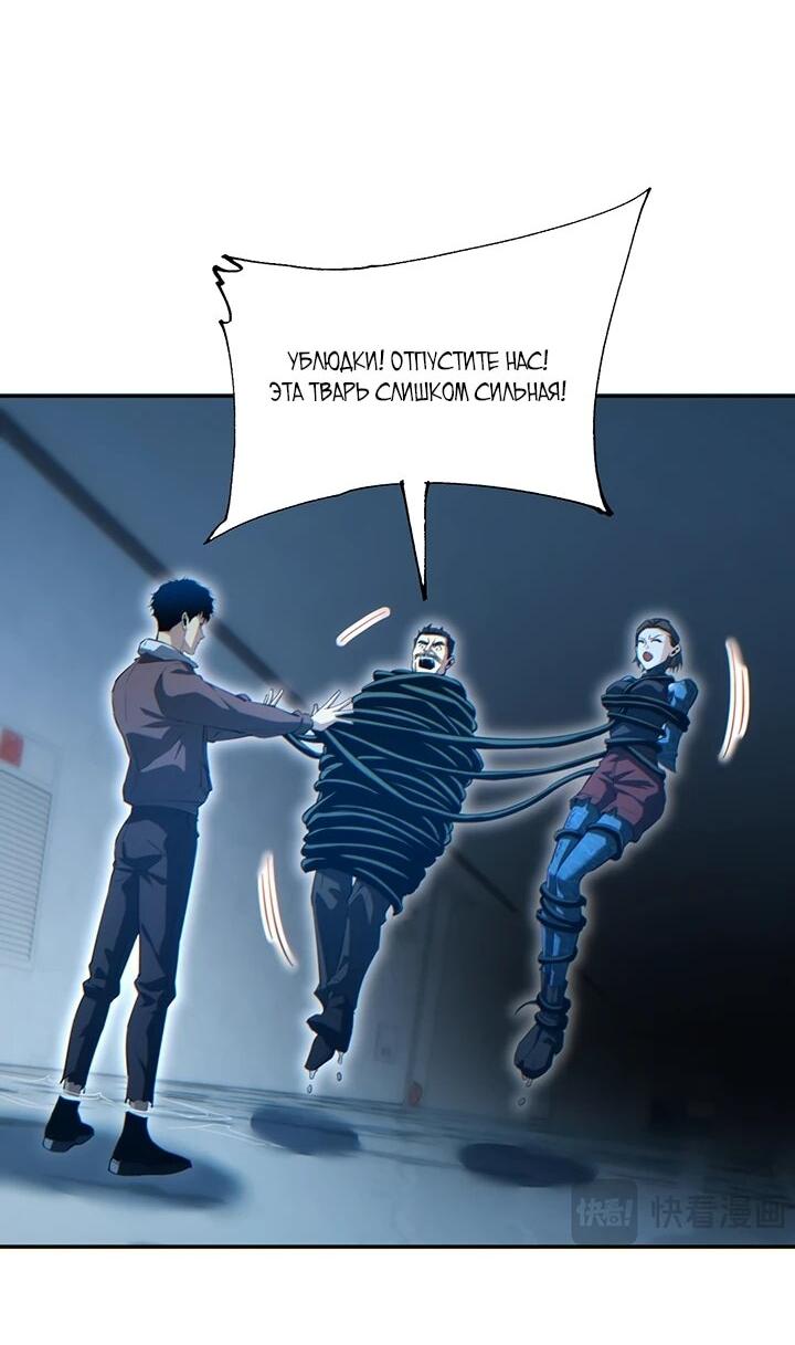 Манга Возрождение в конце времен: Я достиг вершины, открывая коробки - Глава 88 Страница 9