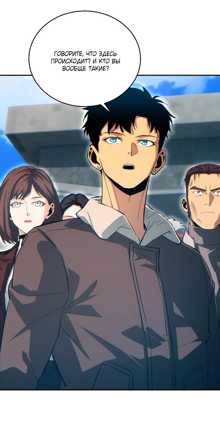 Манга Возрождение в конце времен: Я достиг вершины, открывая коробки - Глава 88 Страница 19