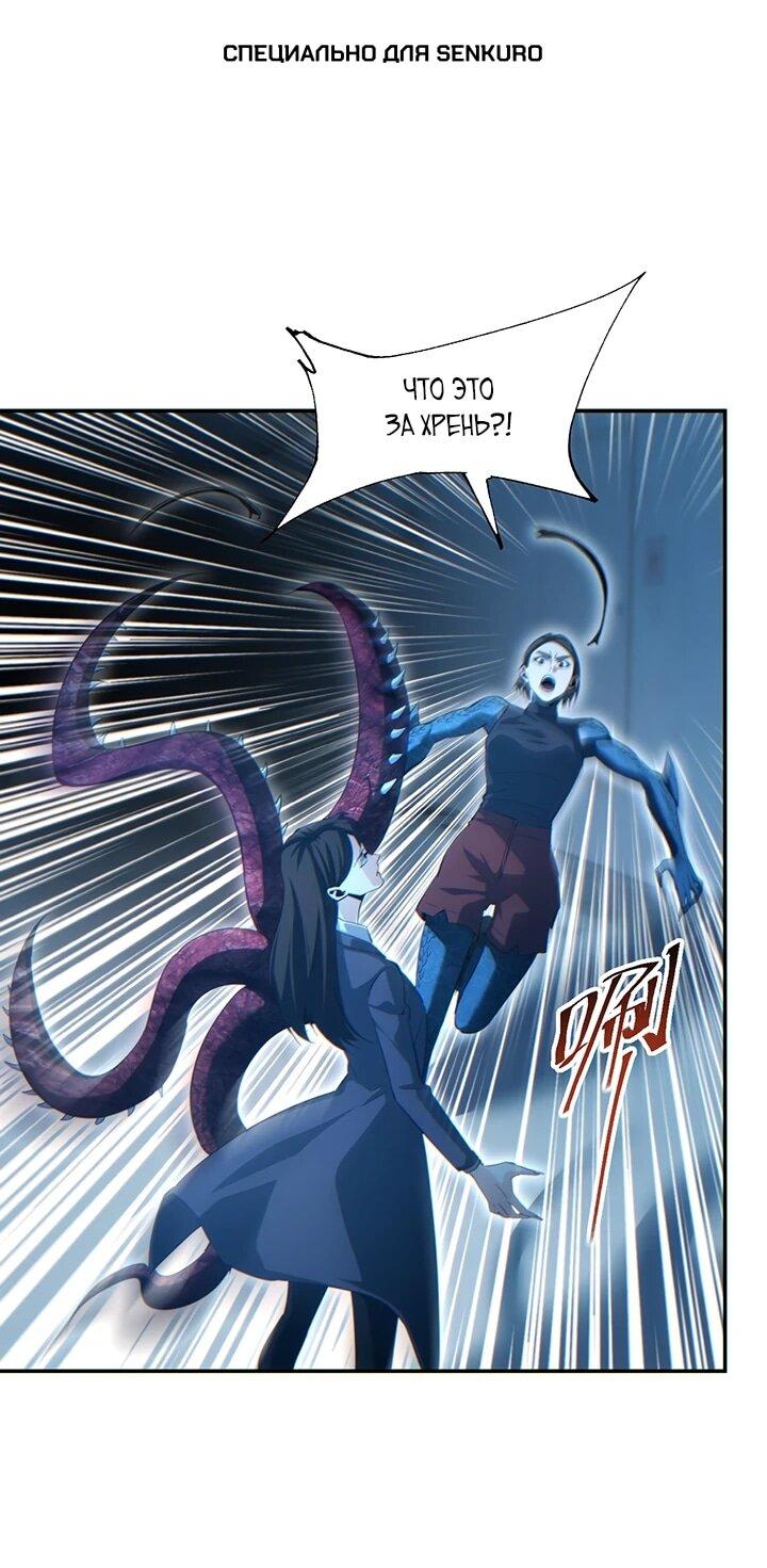 Манга Возрождение в конце времен: Я достиг вершины, открывая коробки - Глава 88 Страница 1