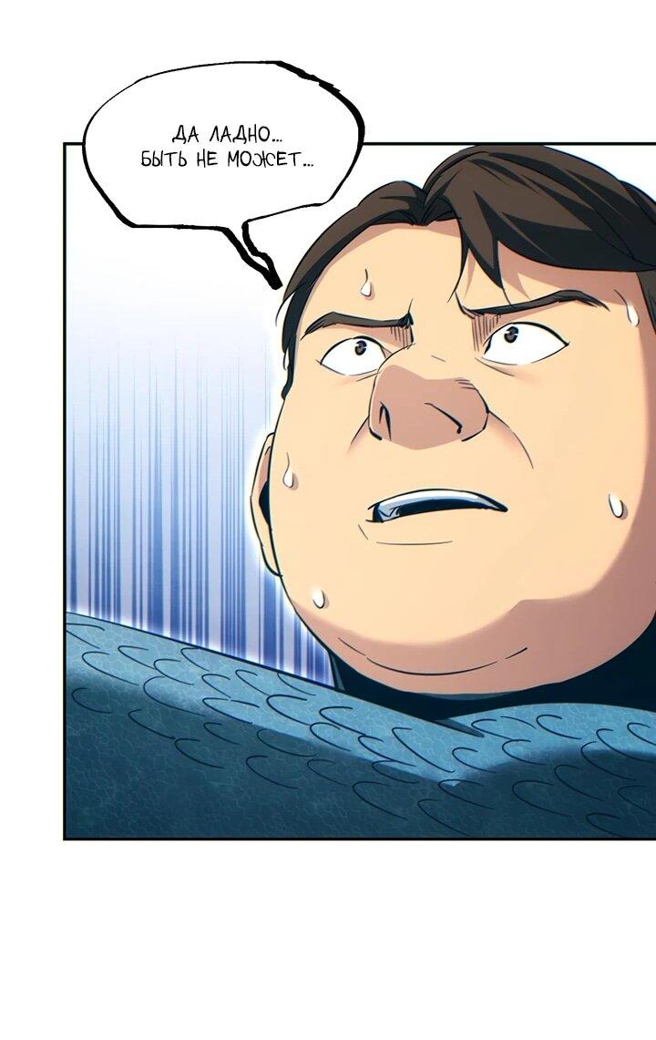 Манга Возрождение в конце времен: Я достиг вершины, открывая коробки - Глава 88 Страница 43