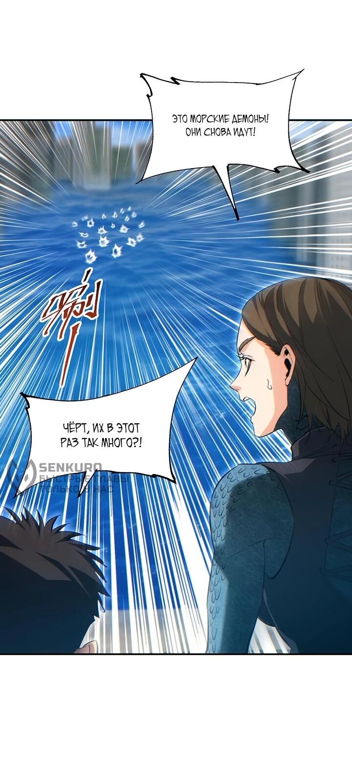 Манга Возрождение в конце времен: Я достиг вершины, открывая коробки - Глава 88 Страница 32