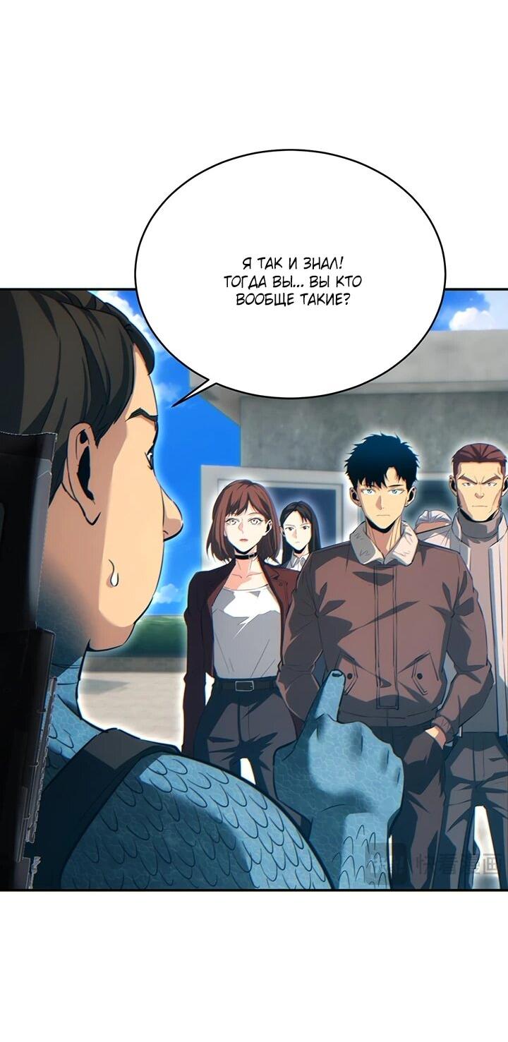 Манга Возрождение в конце времен: Я достиг вершины, открывая коробки - Глава 88 Страница 29