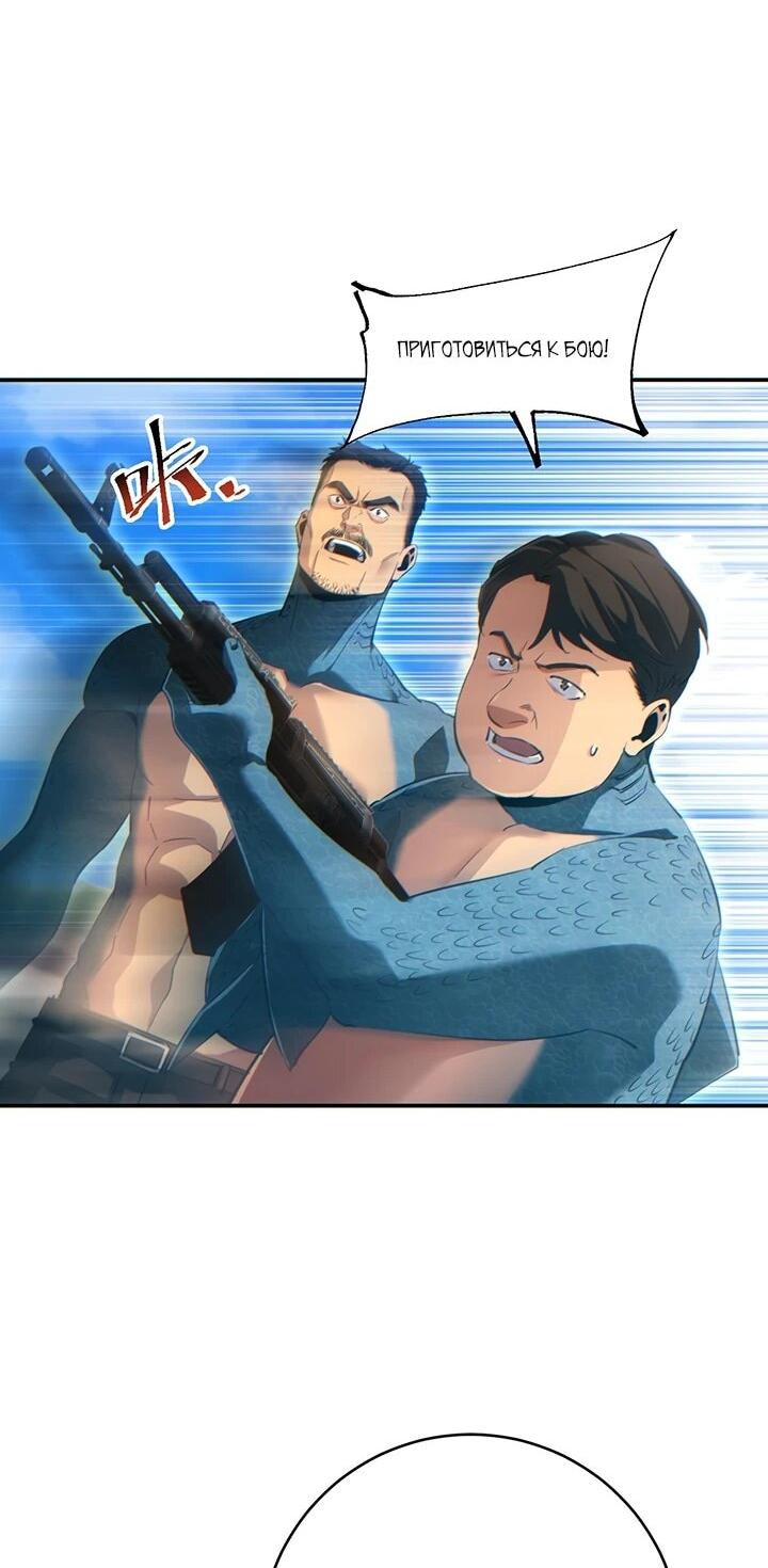 Манга Возрождение в конце времен: Я достиг вершины, открывая коробки - Глава 88 Страница 33