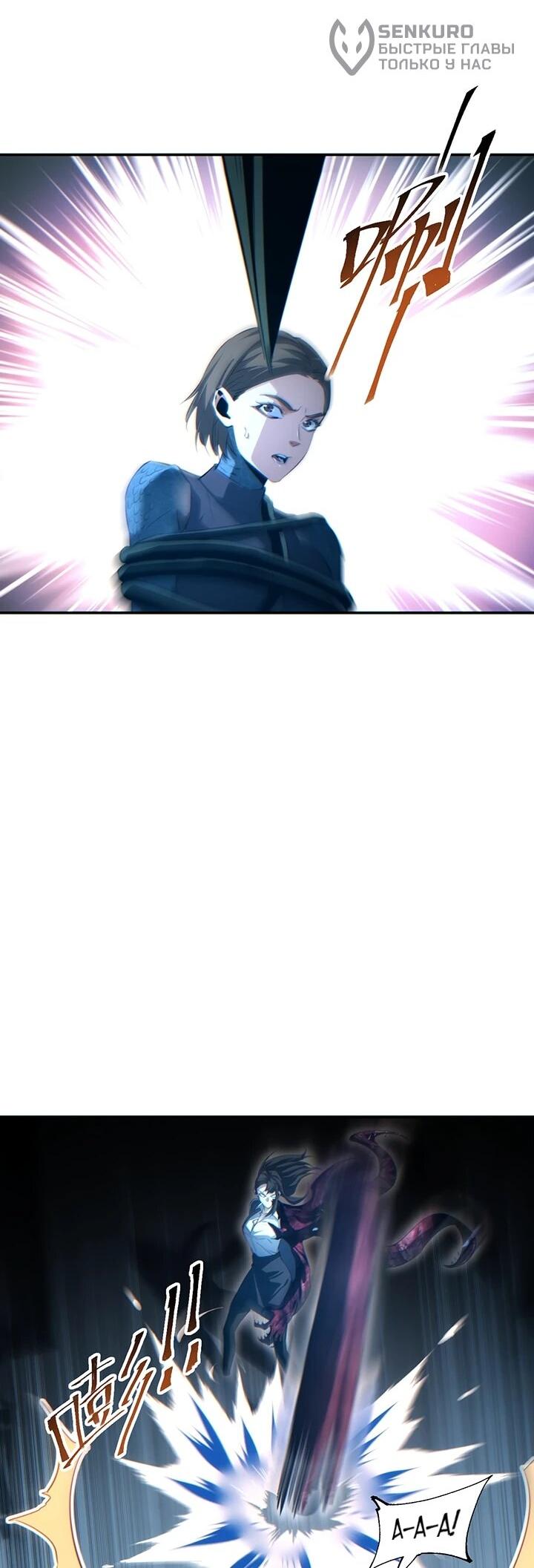 Манга Возрождение в конце времен: Я достиг вершины, открывая коробки - Глава 88 Страница 7