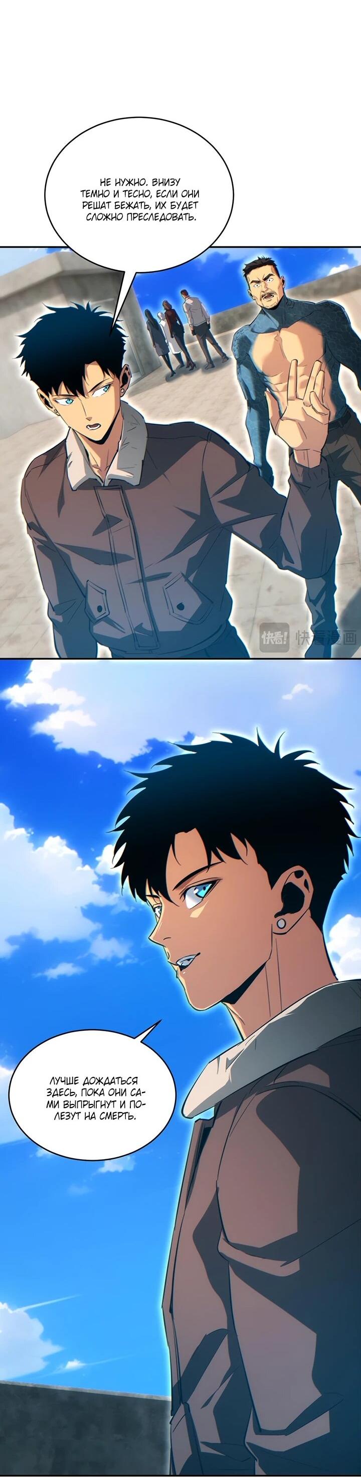 Манга Возрождение в конце времен: Я достиг вершины, открывая коробки - Глава 88 Страница 35