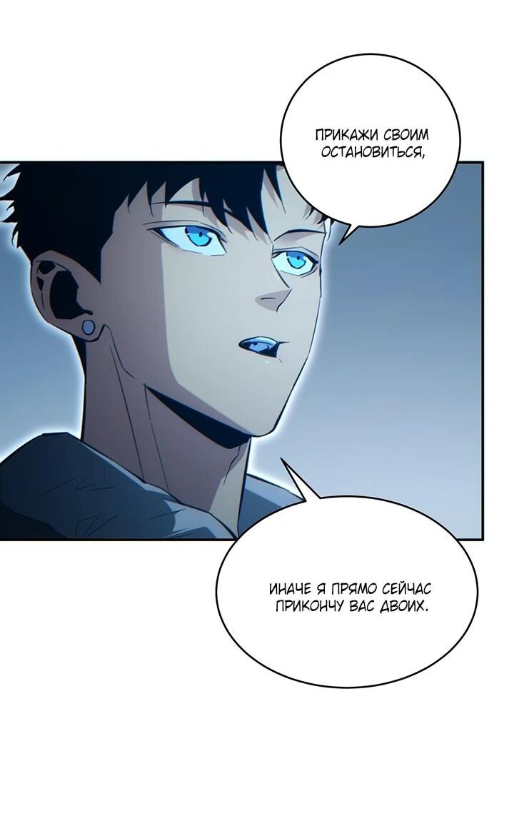 Манга Возрождение в конце времен: Я достиг вершины, открывая коробки - Глава 88 Страница 10