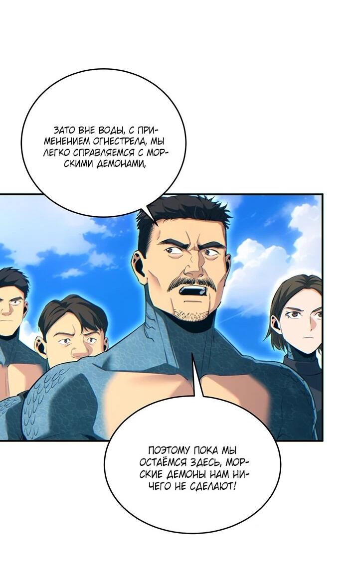 Манга Возрождение в конце времен: Я достиг вершины, открывая коробки - Глава 88 Страница 25