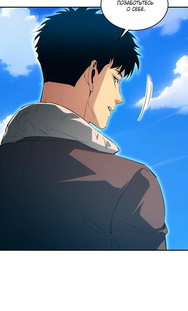 Манга Возрождение в конце времен: Я достиг вершины, открывая коробки - Глава 88 Страница 39