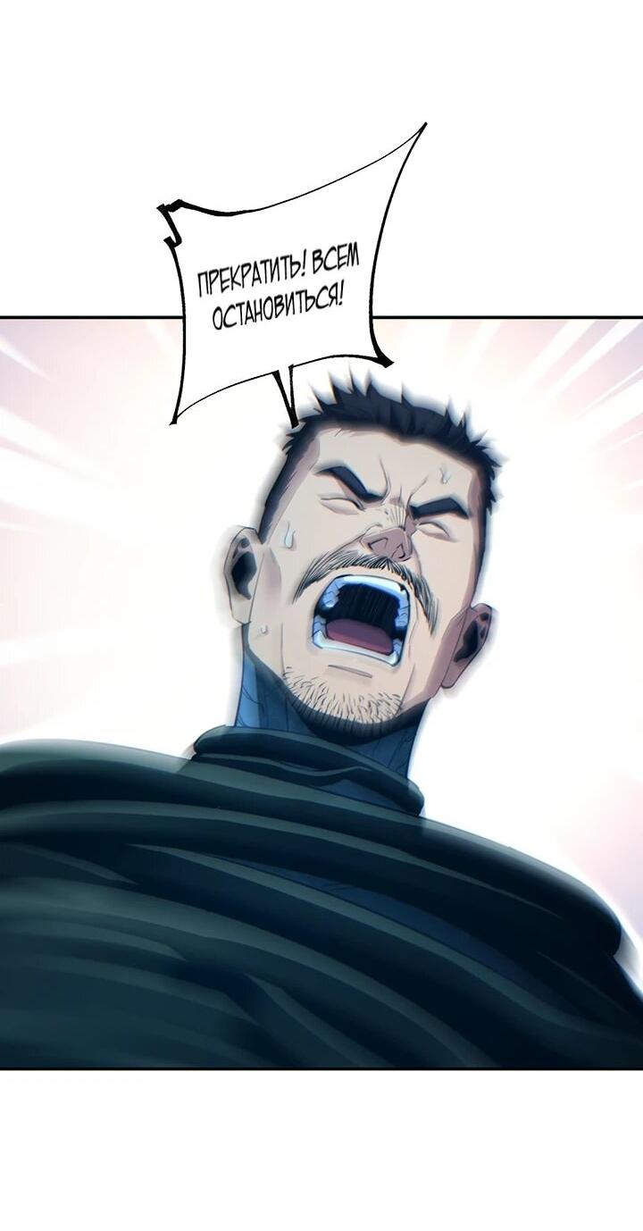 Манга Возрождение в конце времен: Я достиг вершины, открывая коробки - Глава 88 Страница 13