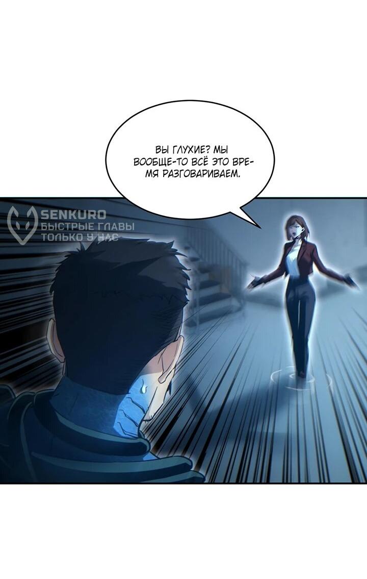 Манга Возрождение в конце времен: Я достиг вершины, открывая коробки - Глава 88 Страница 12