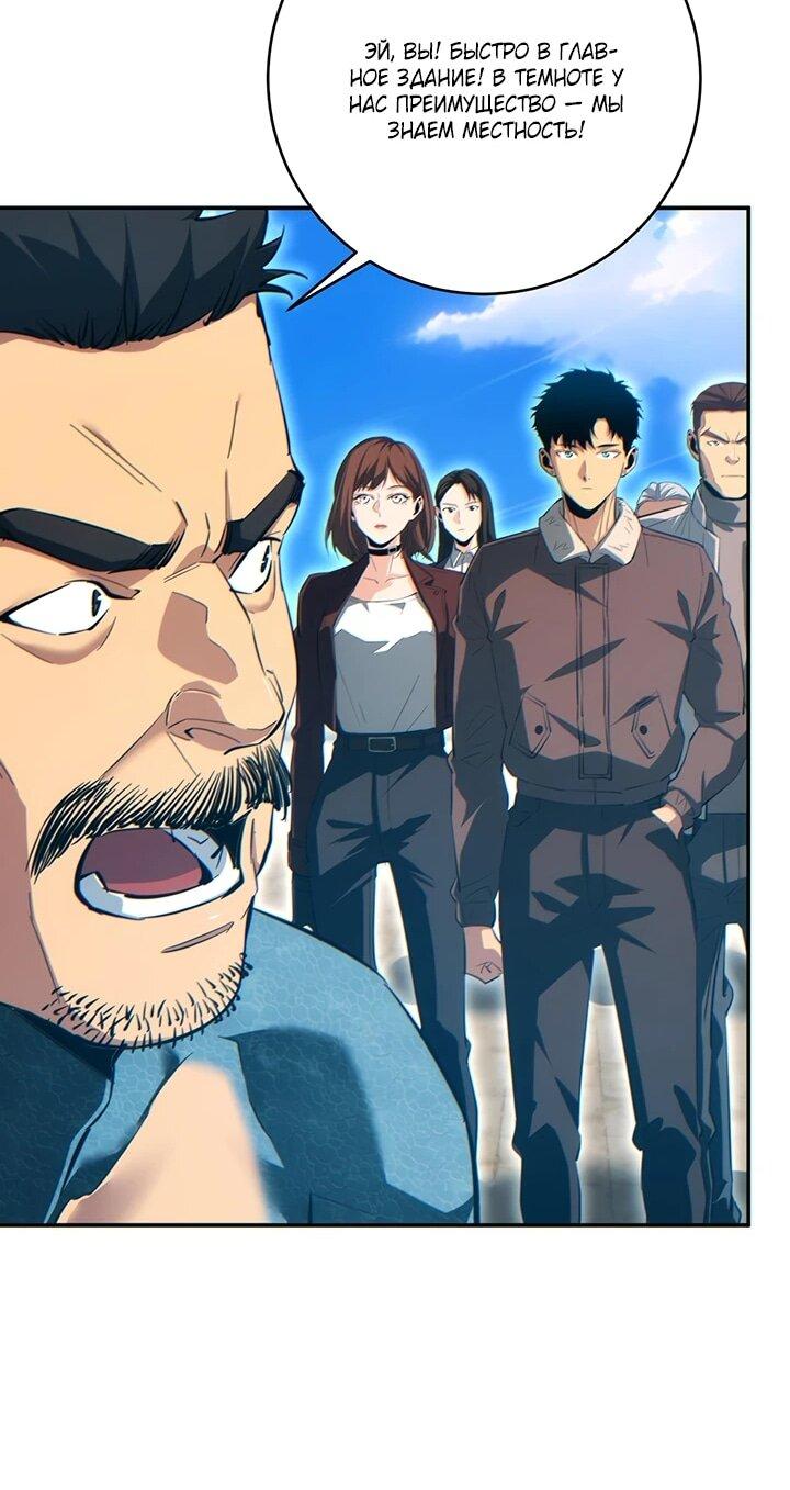 Манга Возрождение в конце времен: Я достиг вершины, открывая коробки - Глава 88 Страница 34