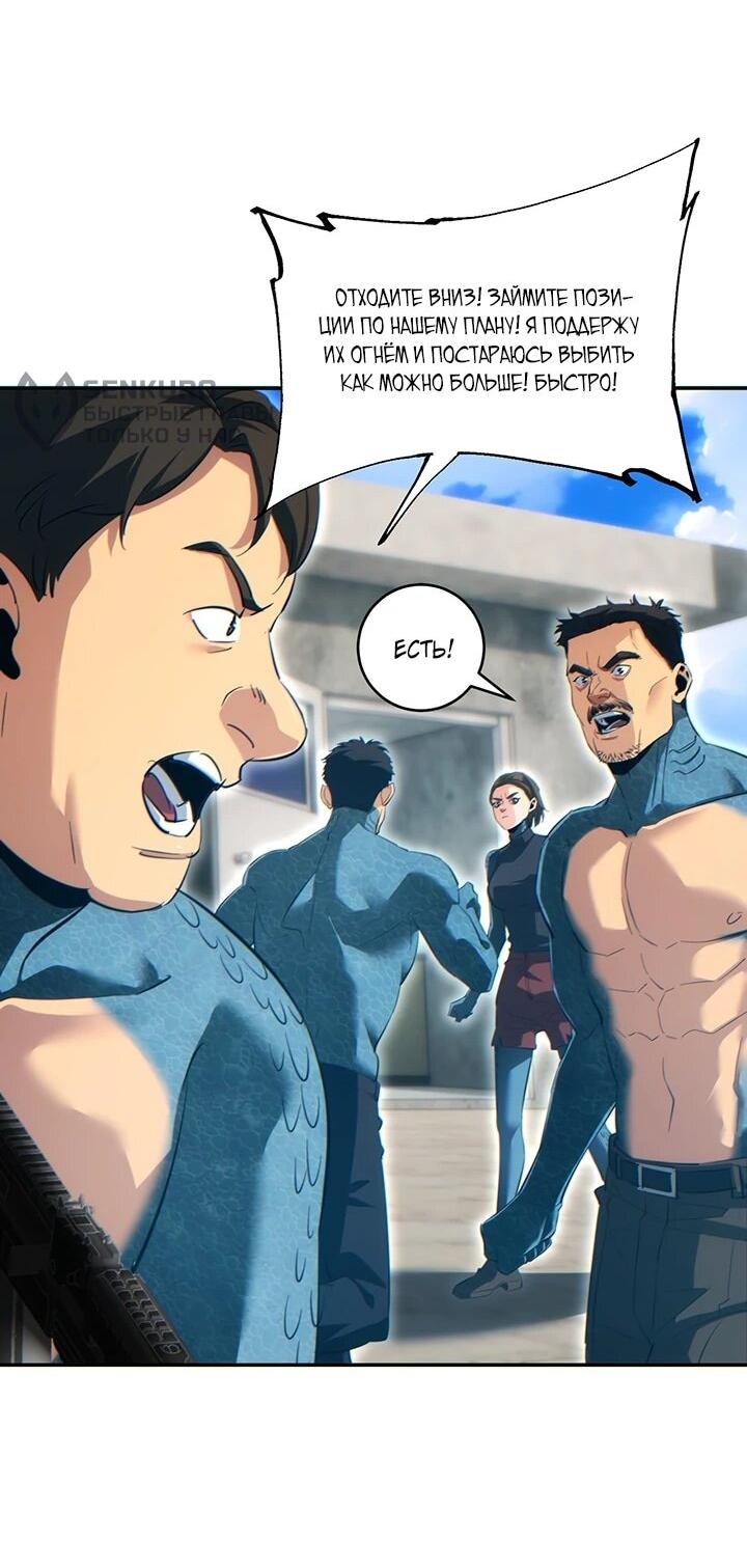 Манга Возрождение в конце времен: Я достиг вершины, открывая коробки - Глава 88 Страница 37