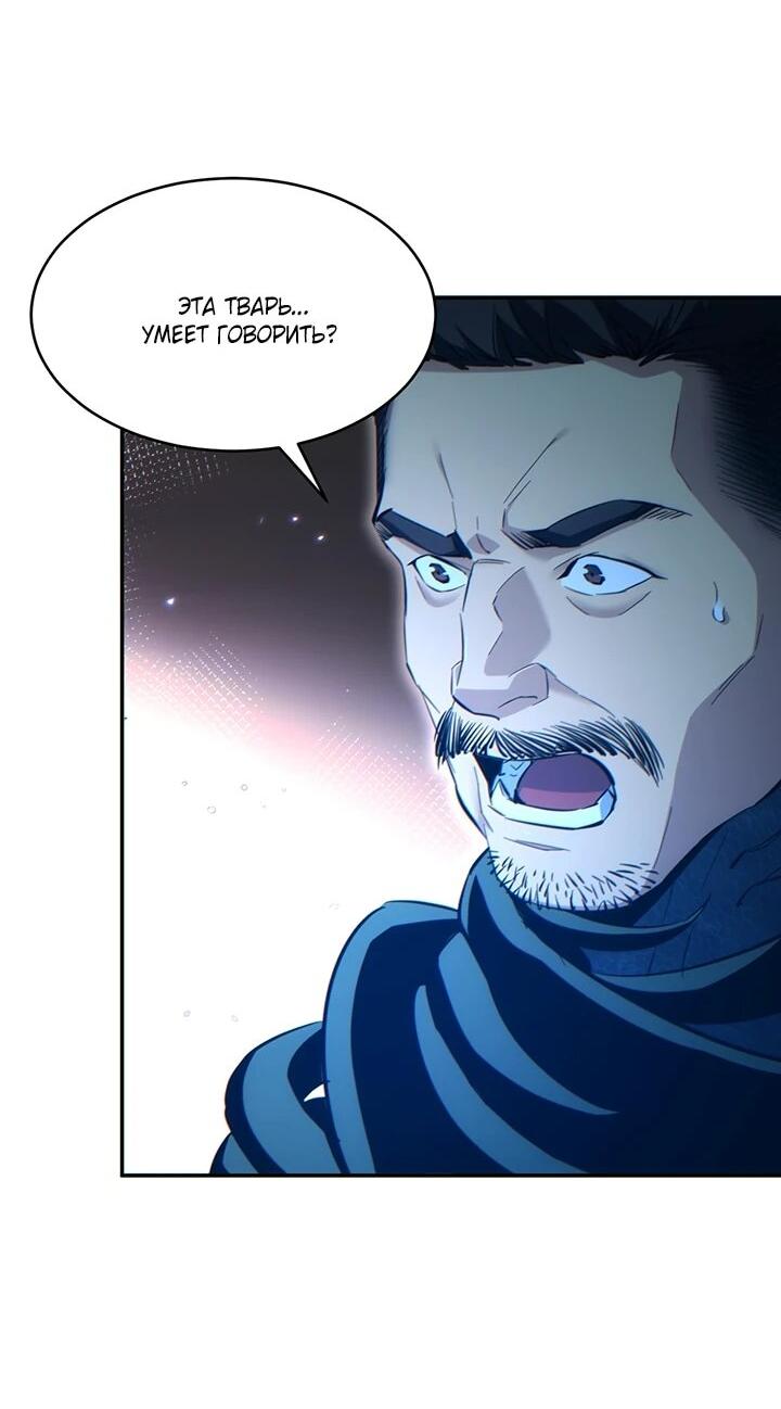 Манга Возрождение в конце времен: Я достиг вершины, открывая коробки - Глава 88 Страница 11