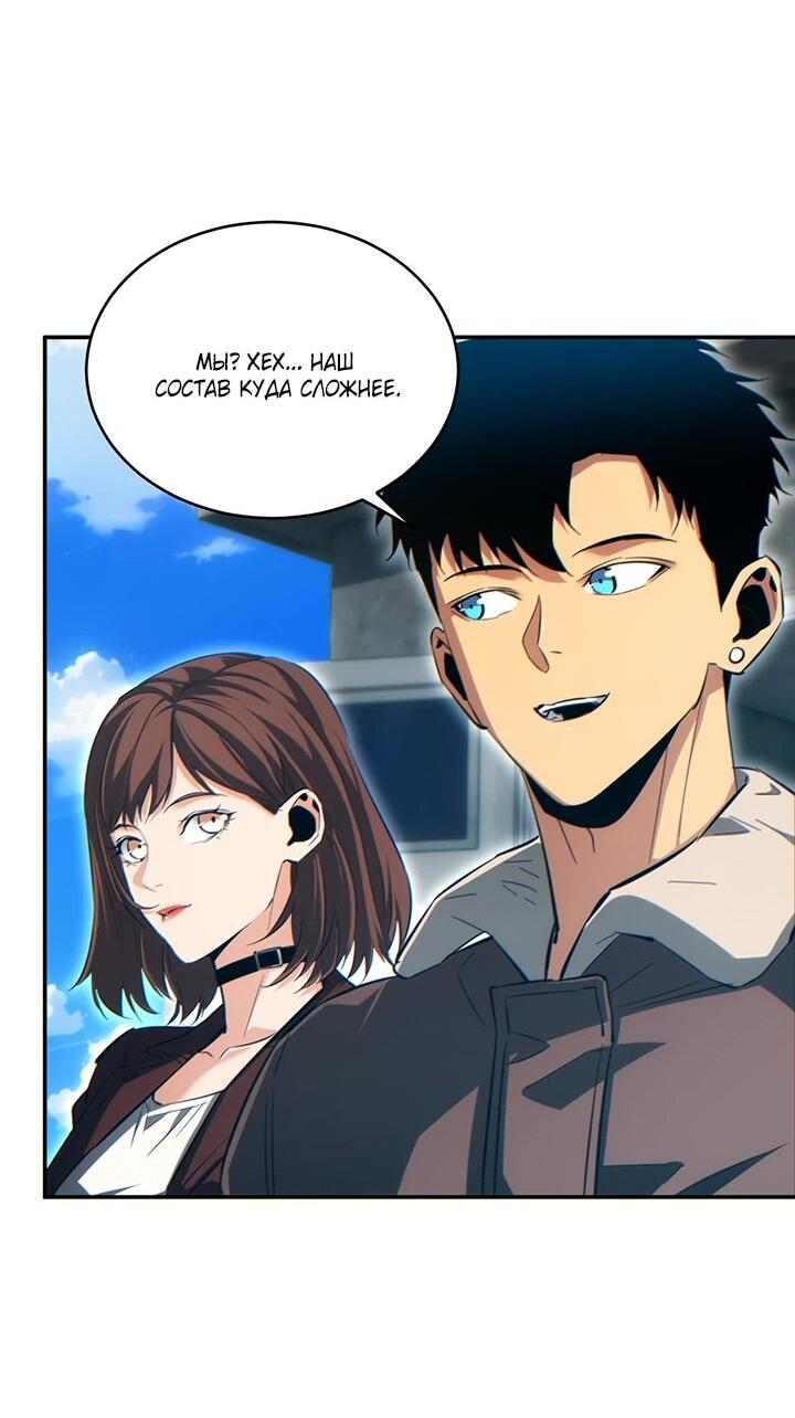 Манга Возрождение в конце времен: Я достиг вершины, открывая коробки - Глава 88 Страница 30