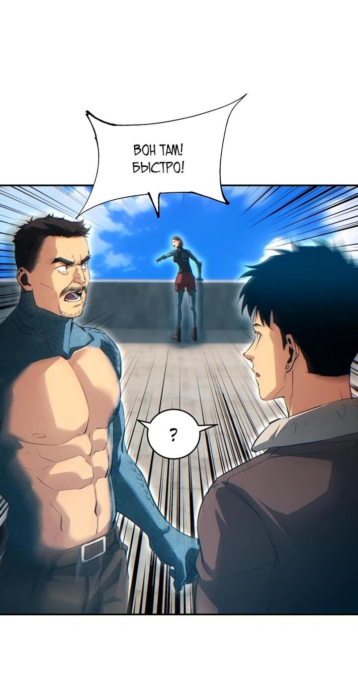 Манга Возрождение в конце времен: Я достиг вершины, открывая коробки - Глава 88 Страница 31