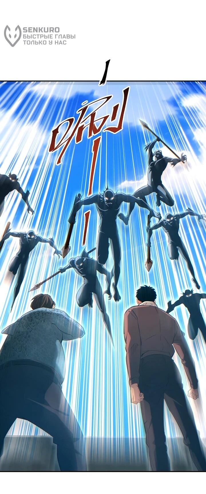 Манга Возрождение в конце времен: Я достиг вершины, открывая коробки - Глава 88 Страница 42