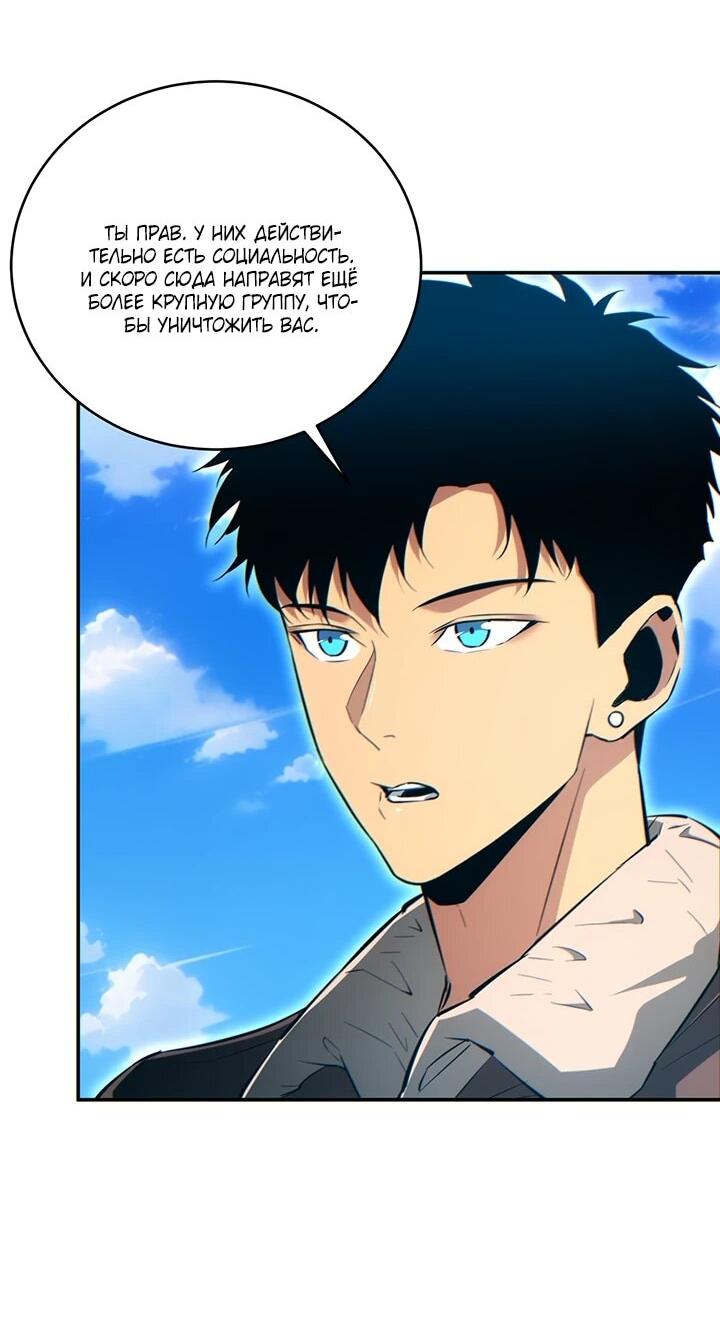 Манга Возрождение в конце времен: Я достиг вершины, открывая коробки - Глава 88 Страница 28