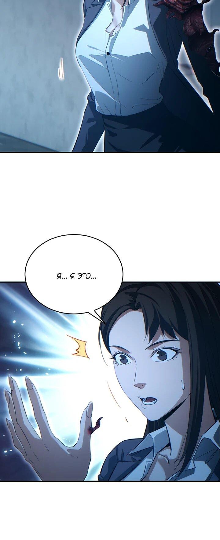 Манга Возрождение в конце времен: Я достиг вершины, открывая коробки - Глава 88 Страница 15