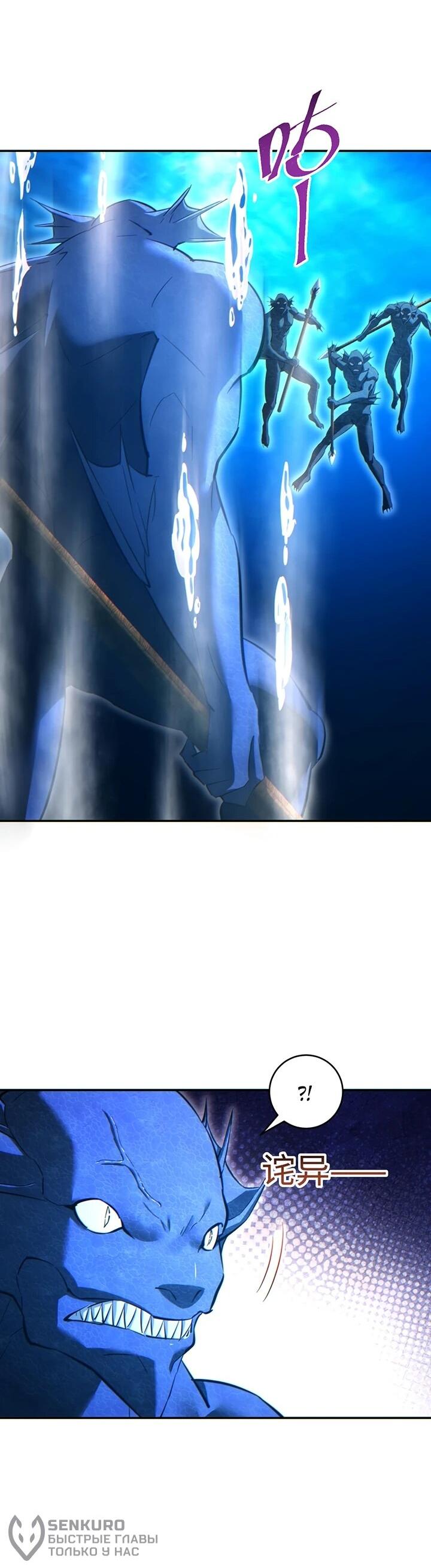 Манга Возрождение в конце времен: Я достиг вершины, открывая коробки - Глава 89 Страница 44