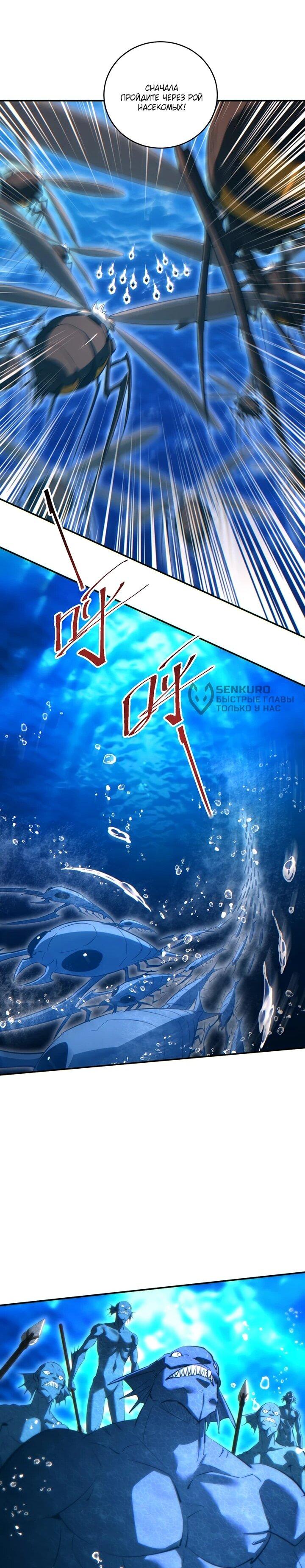 Манга Возрождение в конце времен: Я достиг вершины, открывая коробки - Глава 89 Страница 28