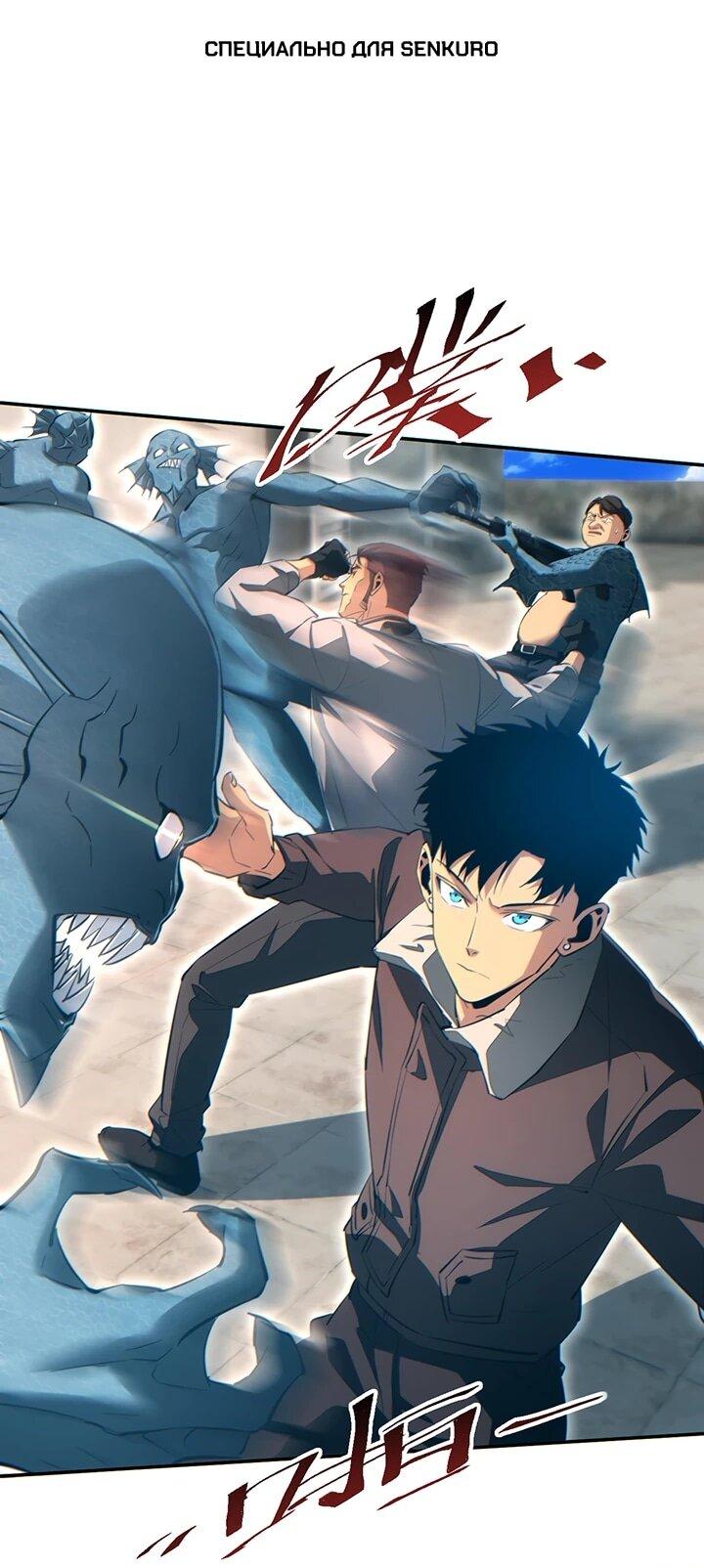 Манга Возрождение в конце времен: Я достиг вершины, открывая коробки - Глава 89 Страница 1