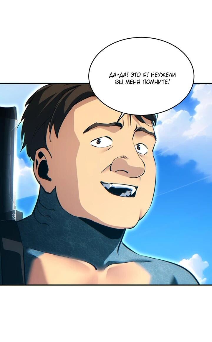 Манга Возрождение в конце времен: Я достиг вершины, открывая коробки - Глава 89 Страница 12