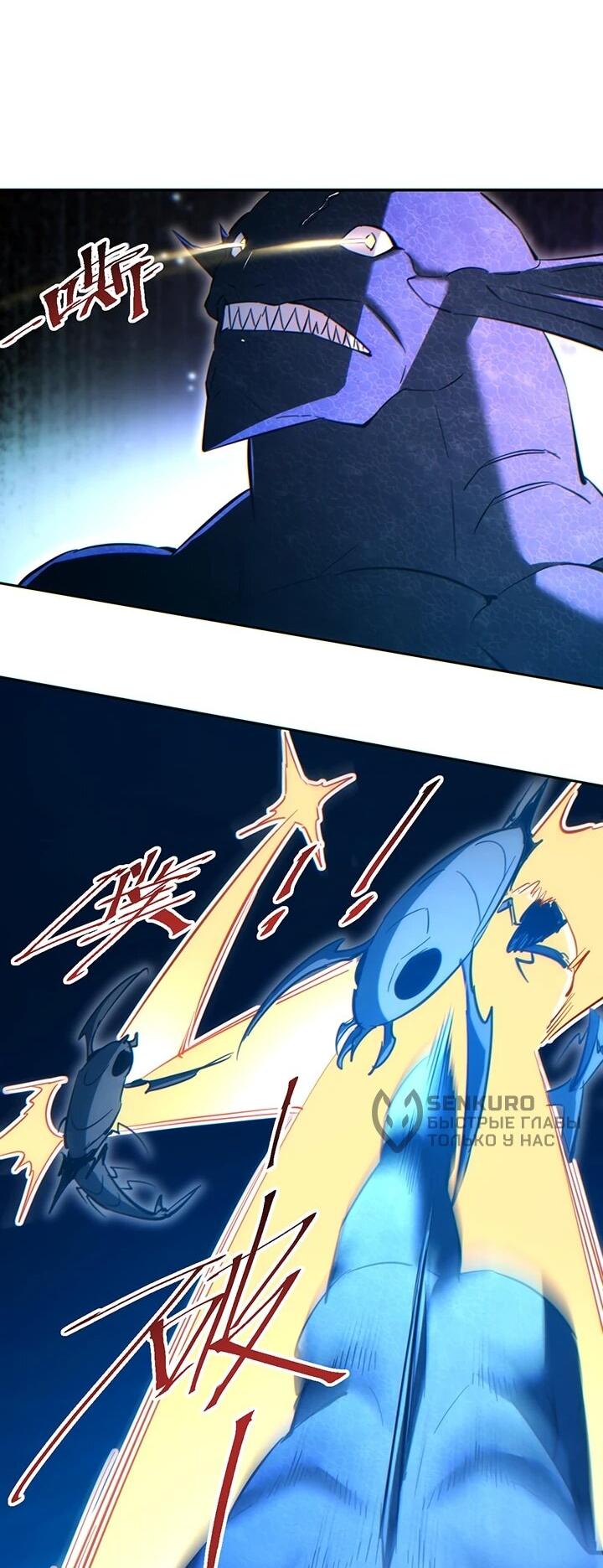 Манга Возрождение в конце времен: Я достиг вершины, открывая коробки - Глава 89 Страница 36