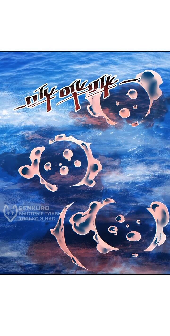 Манга Возрождение в конце времен: Я достиг вершины, открывая коробки - Глава 89 Страница 31